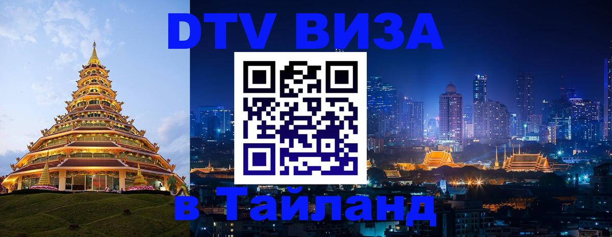 Сколько стоит DTV виза — актуальные цены, оформление даже без документов - 03.10.2025 